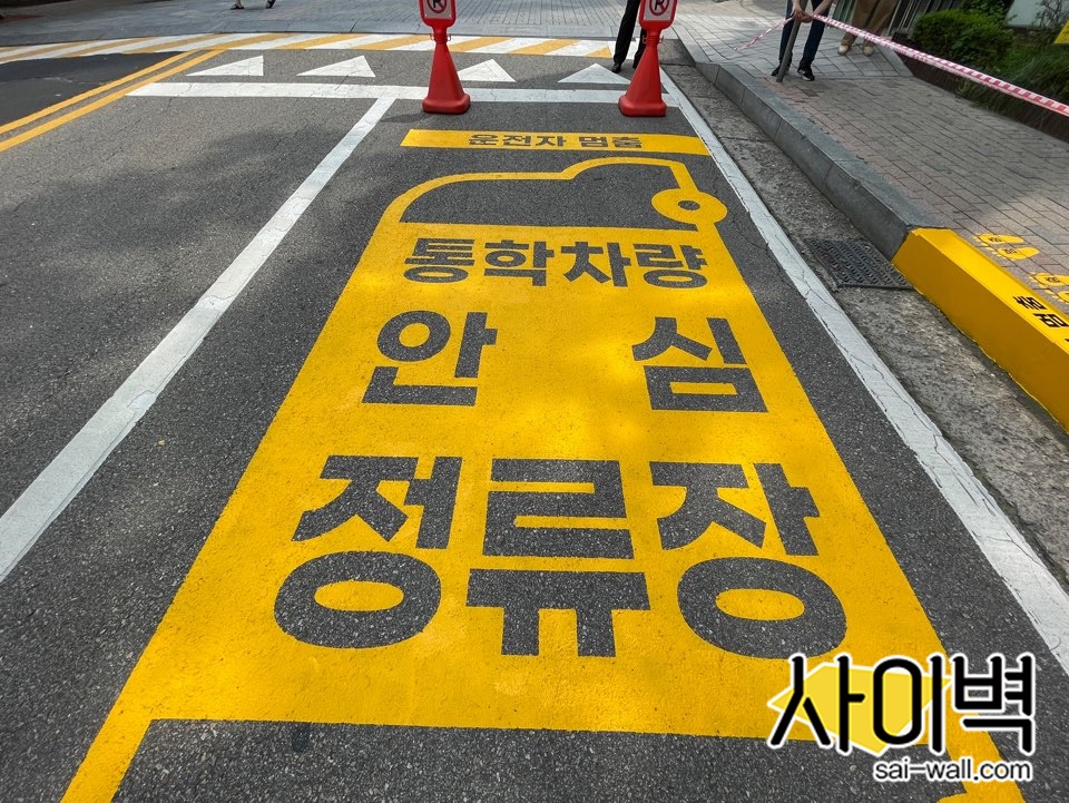 어린이안심정류장 노면작업 벽화 시공 사진 17